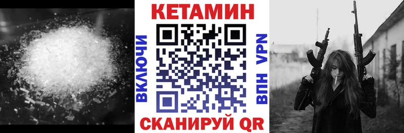 Кетамин VHQ  цены   Белорецк 