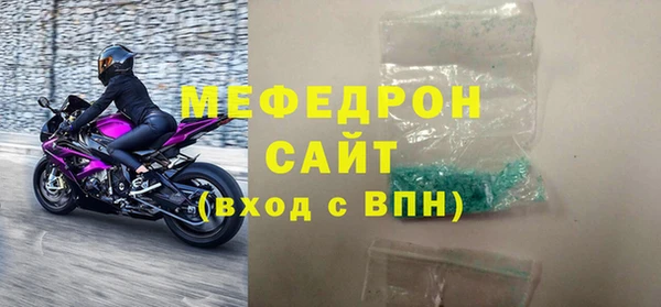 мяу мяу кристалл Армянск