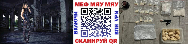 МЕФ мяу мяу  KRAKEN ссылка  Белорецк  купить наркотики цена 