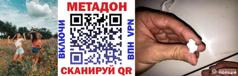 Метадон белоснежный  Белорецк 